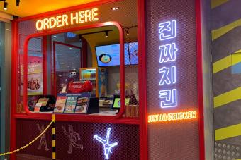 Image for New Jinjja Chicken Outlet at Sengkang Grand Mall artilce
