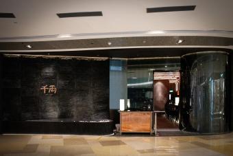Image for New Sen-Ryo Outlet at ION Orchard artilce