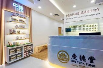 Image for New Kin Teck Tong Outlet at Sengkang artilce